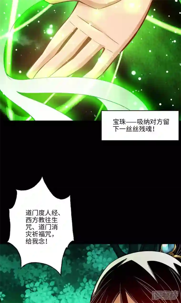 师兄啊师兄实在是太稳健了第14话 狐狸尾巴