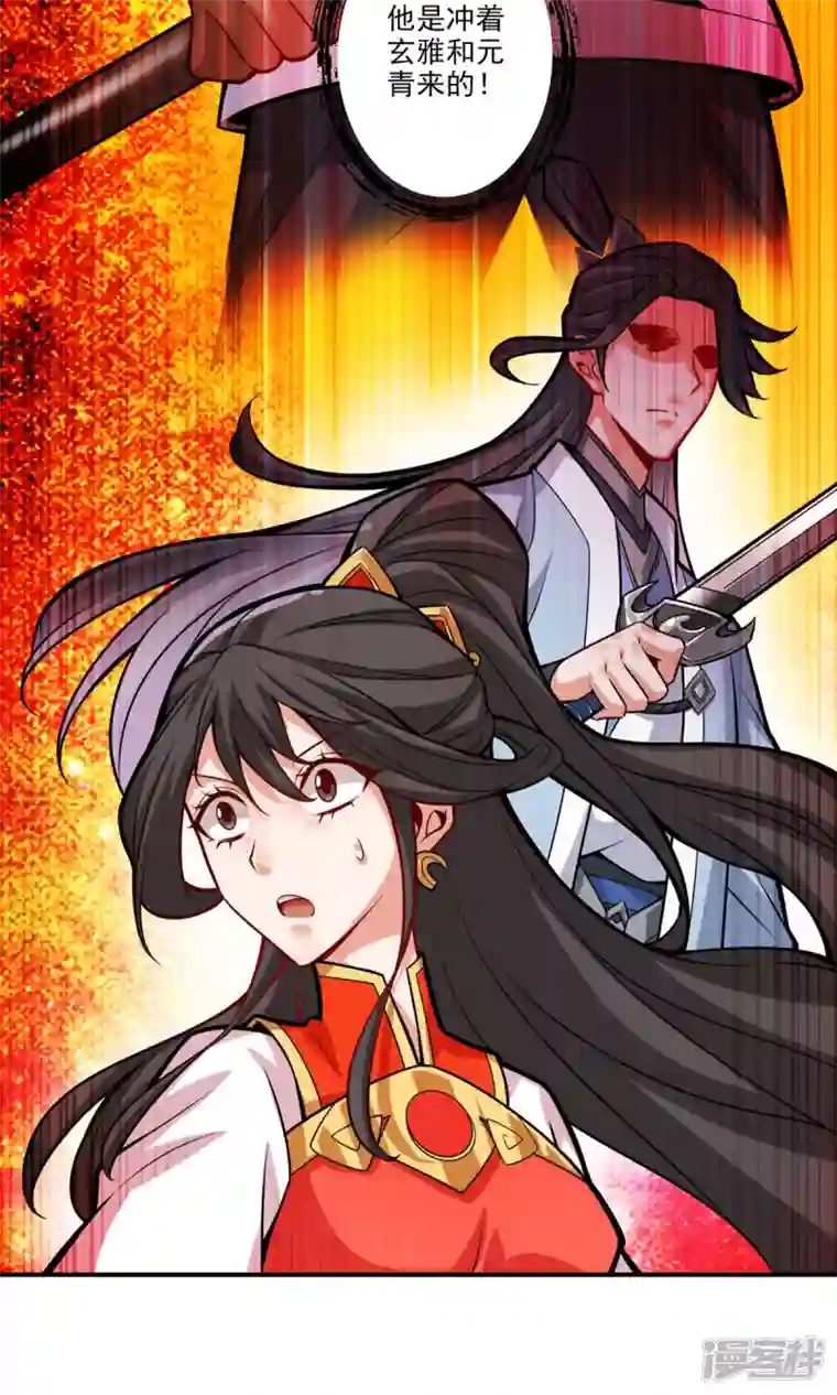 师兄啊师兄实在是太稳健了第16话 这还能从天而降？