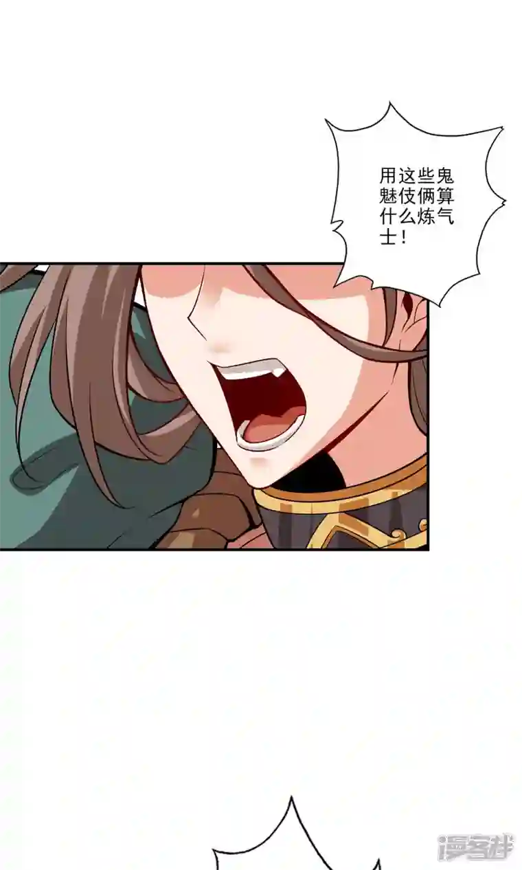 师兄啊师兄实在是太稳健了第16话 这还能从天而降？