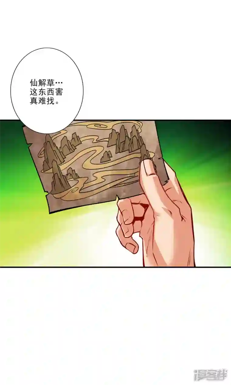 师兄啊师兄实在是太稳健了第16话 这还能从天而降？