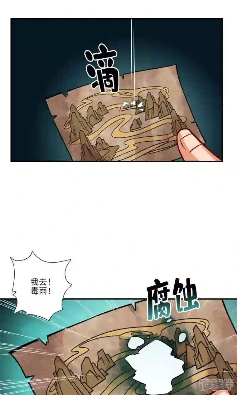 师兄啊师兄实在是太稳健了第16话 这还能从天而降？
