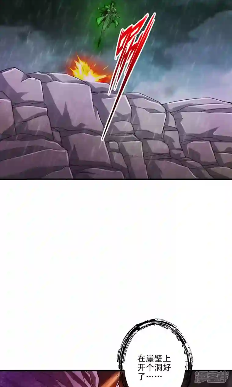 师兄啊师兄实在是太稳健了第16话 这还能从天而降？