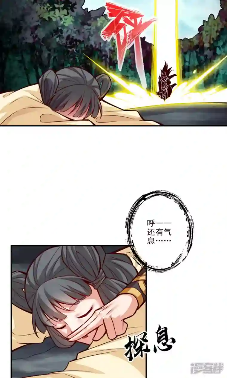 师兄啊师兄实在是太稳健了第16话 这还能从天而降？