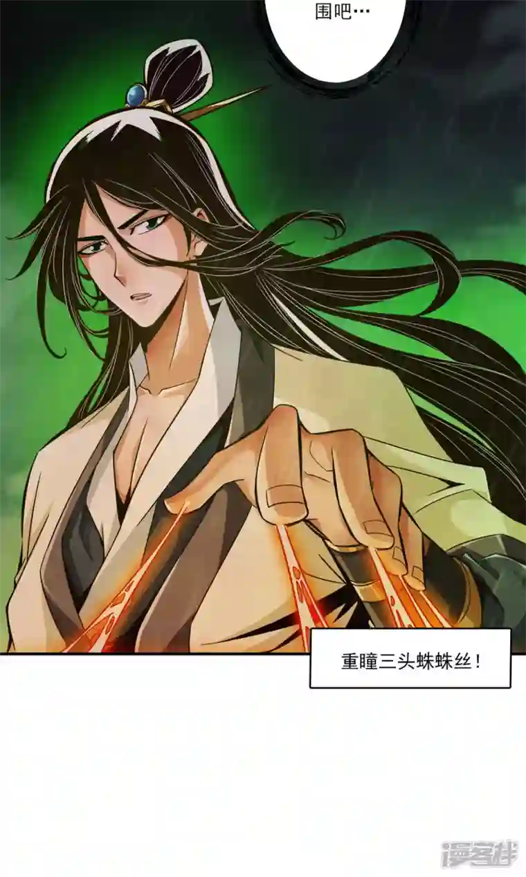 师兄啊师兄实在是太稳健了第16话 这还能从天而降？
