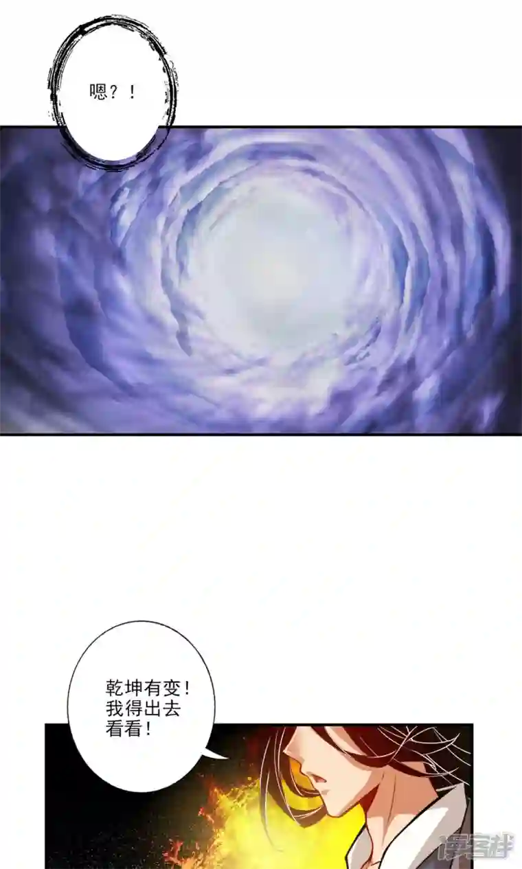 师兄啊师兄实在是太稳健了第16话 这还能从天而降？