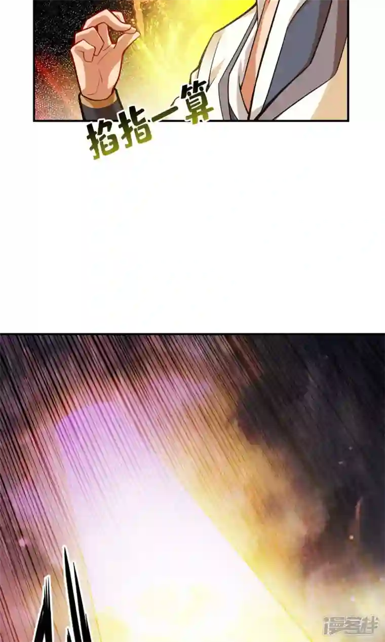 师兄啊师兄实在是太稳健了第16话 这还能从天而降？