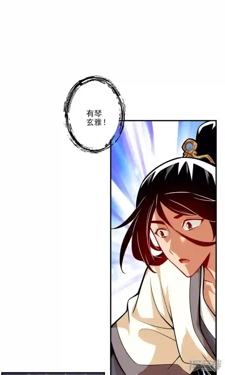 师兄啊师兄实在是太稳健了第16话 这还能从天而降？