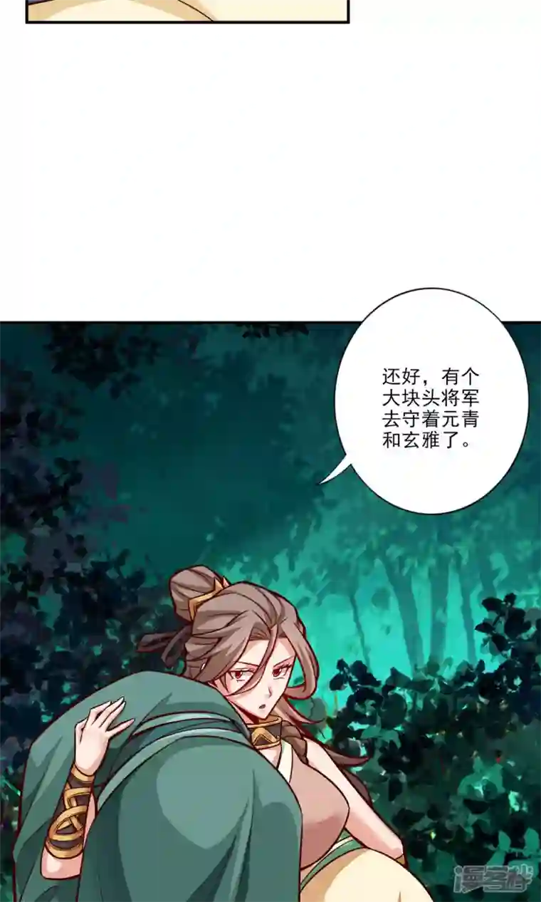 师兄啊师兄实在是太稳健了第16话 这还能从天而降？
