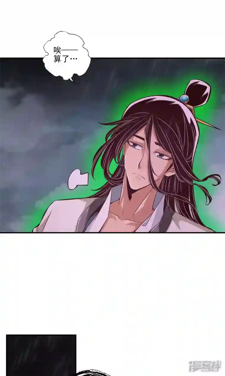 师兄啊师兄实在是太稳健了第16话 这还能从天而降？