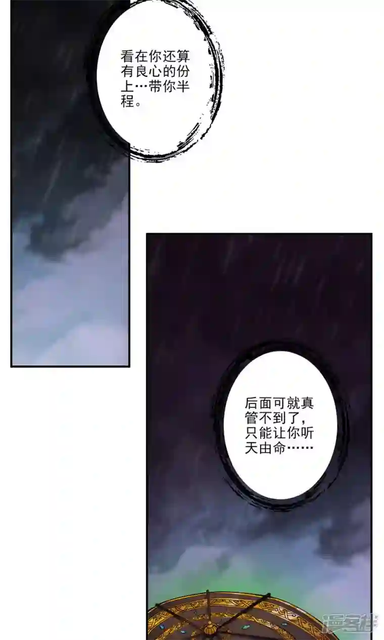 师兄啊师兄实在是太稳健了第16话 这还能从天而降？
