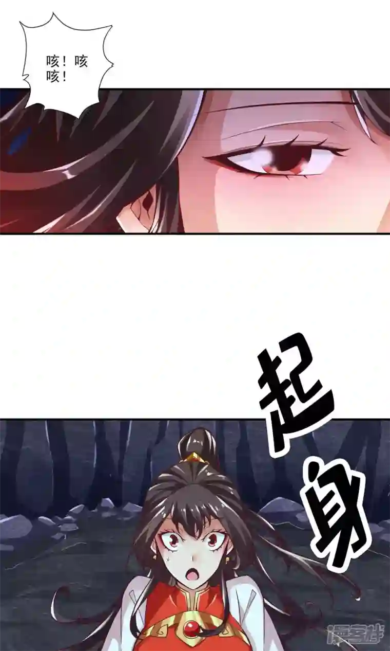 师兄啊师兄实在是太稳健了第16话 这还能从天而降？