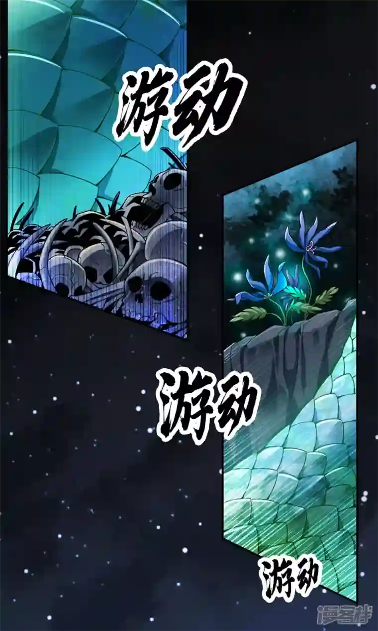 师兄啊师兄实在是太稳健了第18话 有毒，肯定有毒