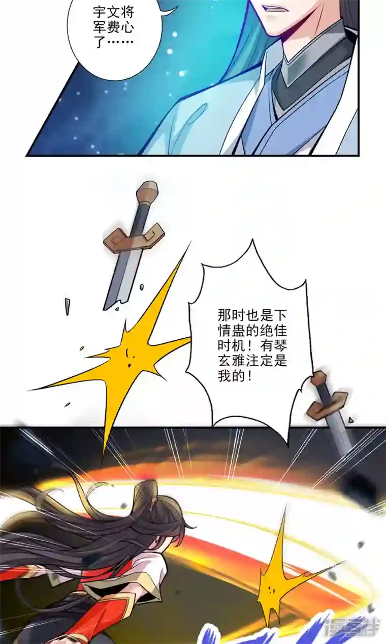 师兄啊师兄实在是太稳健了第19话 活到最后才算黄雀