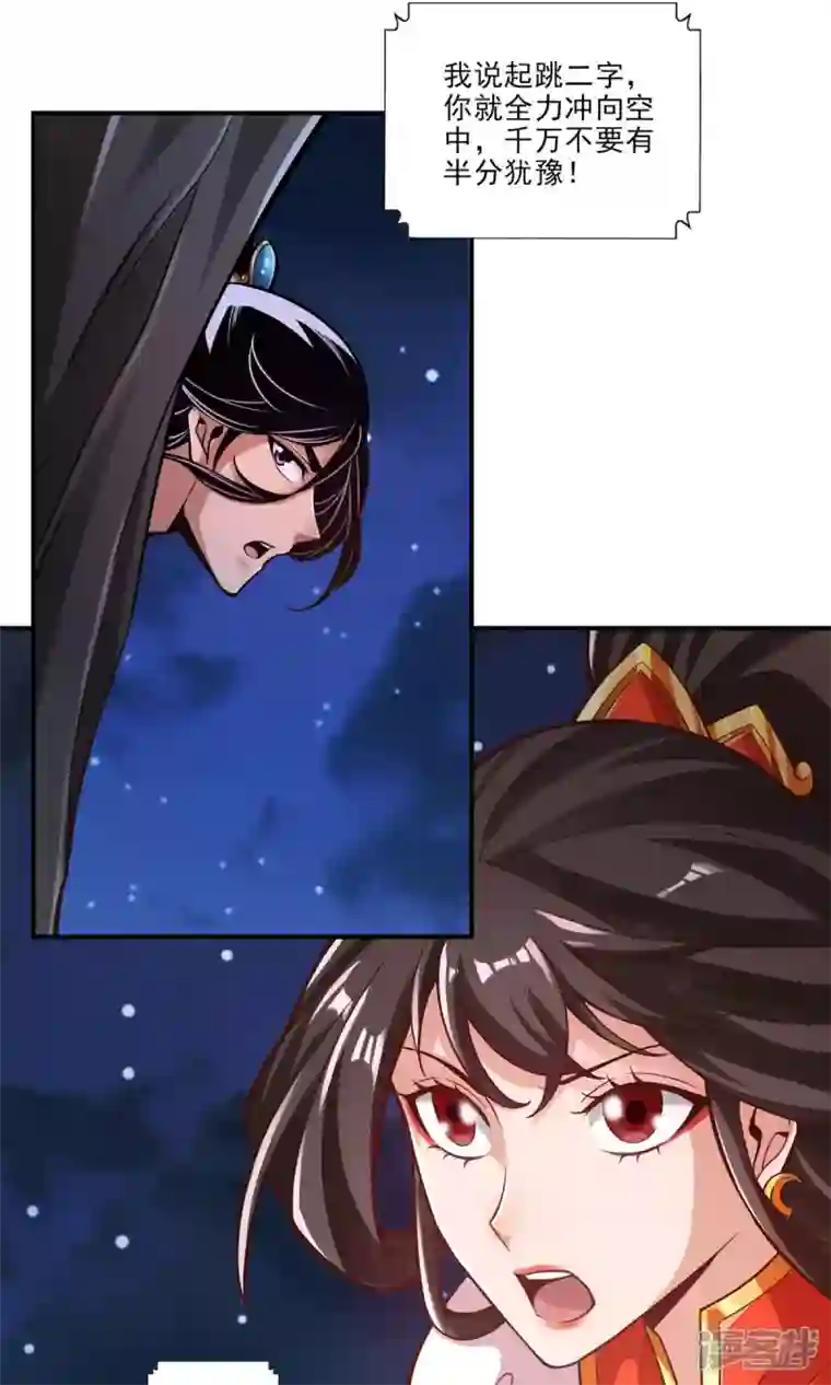 师兄啊师兄实在是太稳健了第19话 活到最后才算黄雀