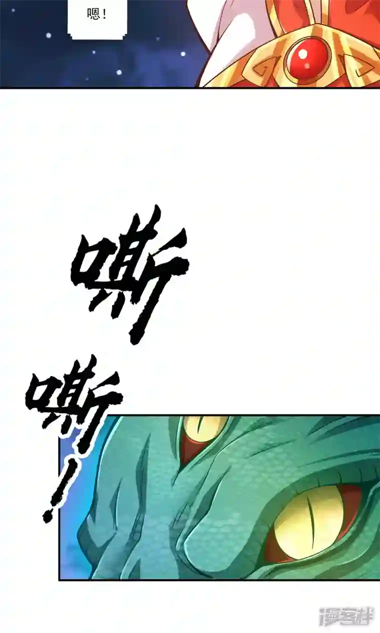 师兄啊师兄实在是太稳健了第19话 活到最后才算黄雀