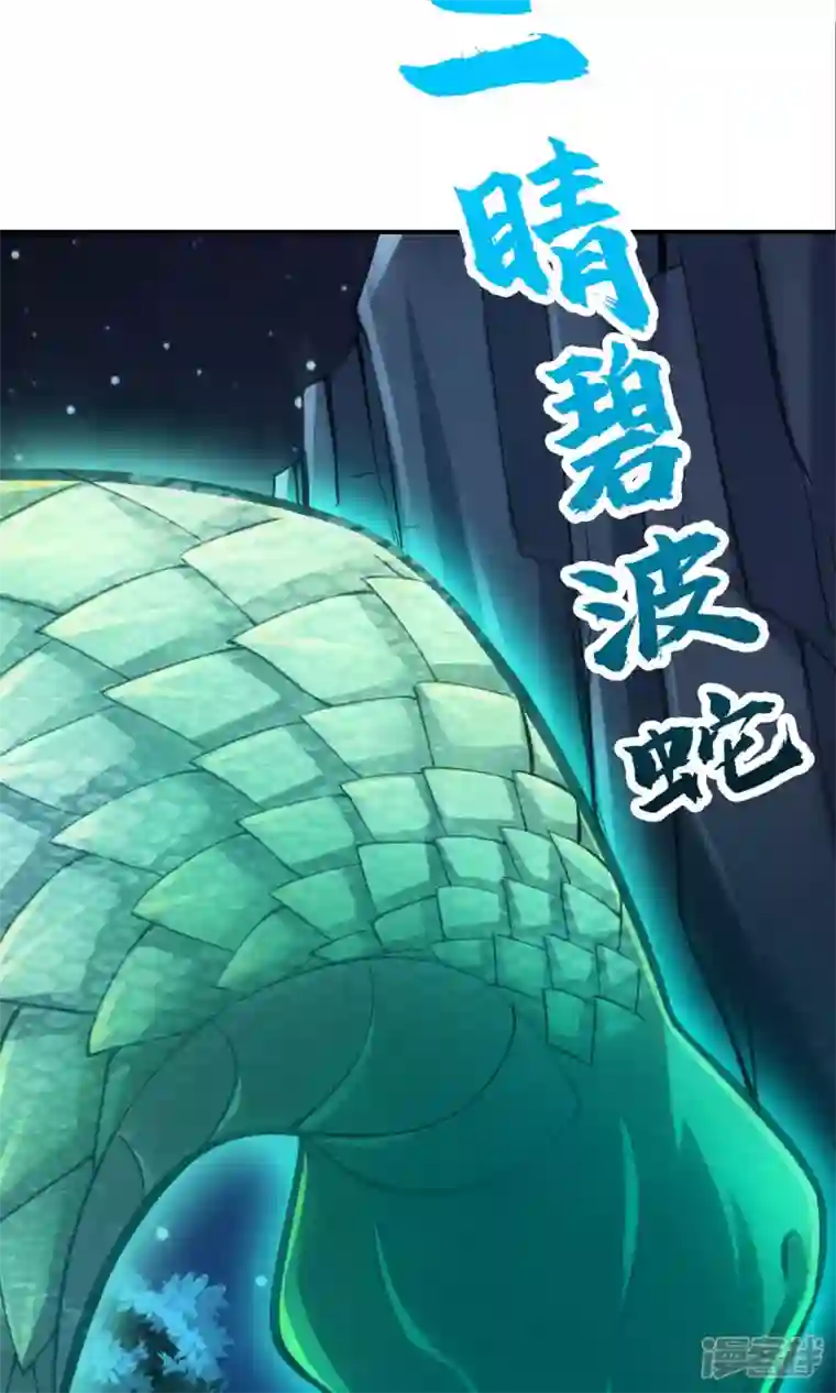 师兄啊师兄实在是太稳健了第19话 活到最后才算黄雀