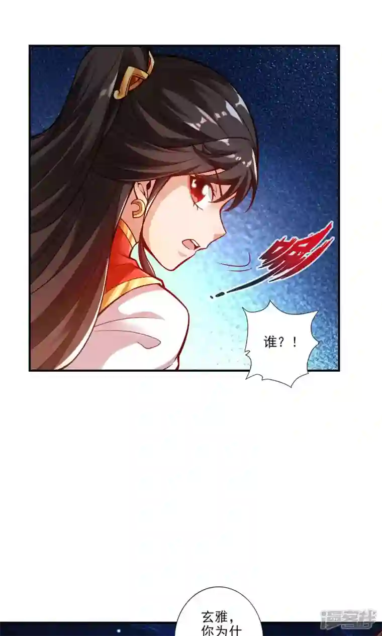 师兄啊师兄实在是太稳健了第19话 活到最后才算黄雀