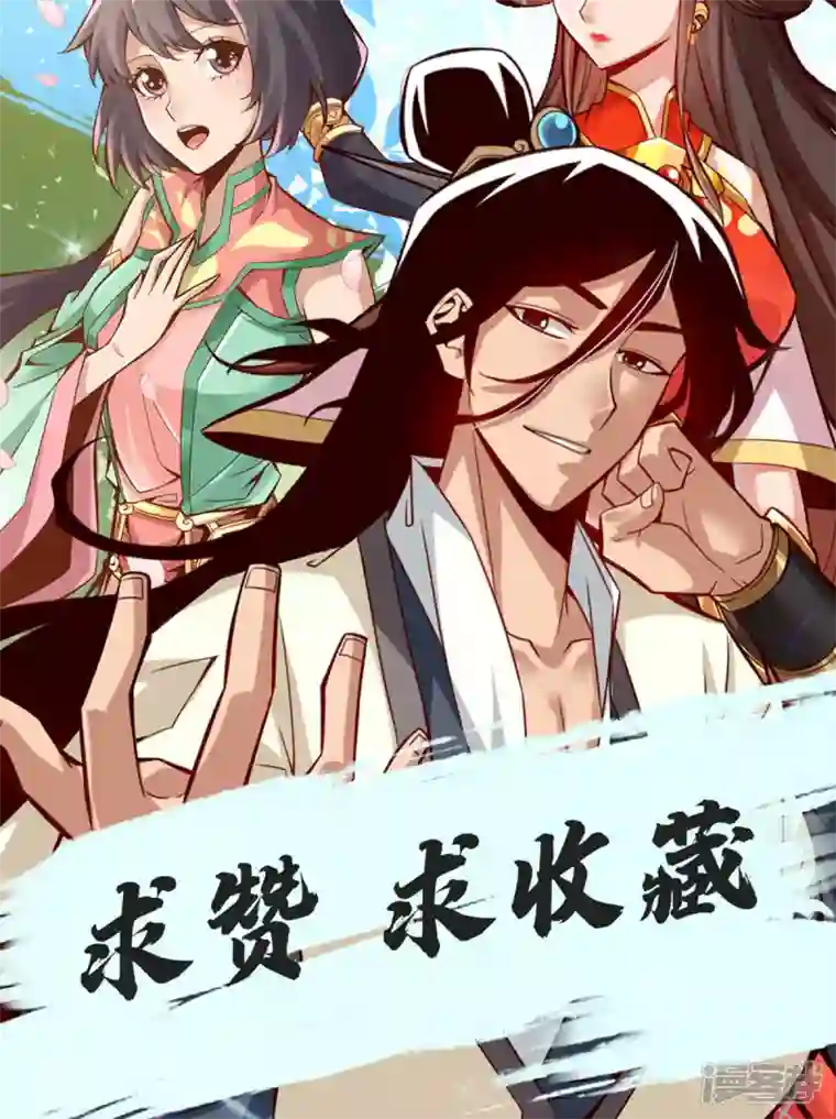 师兄啊师兄实在是太稳健了第19话 活到最后才算黄雀