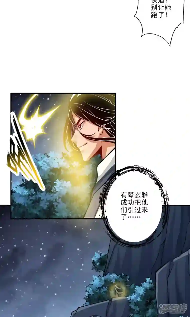 师兄啊师兄实在是太稳健了第19话 活到最后才算黄雀