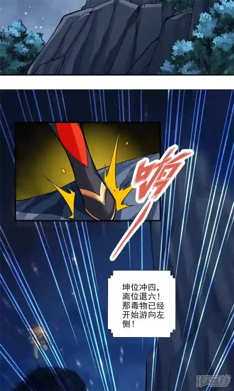 师兄啊师兄实在是太稳健了第19话 活到最后才算黄雀
