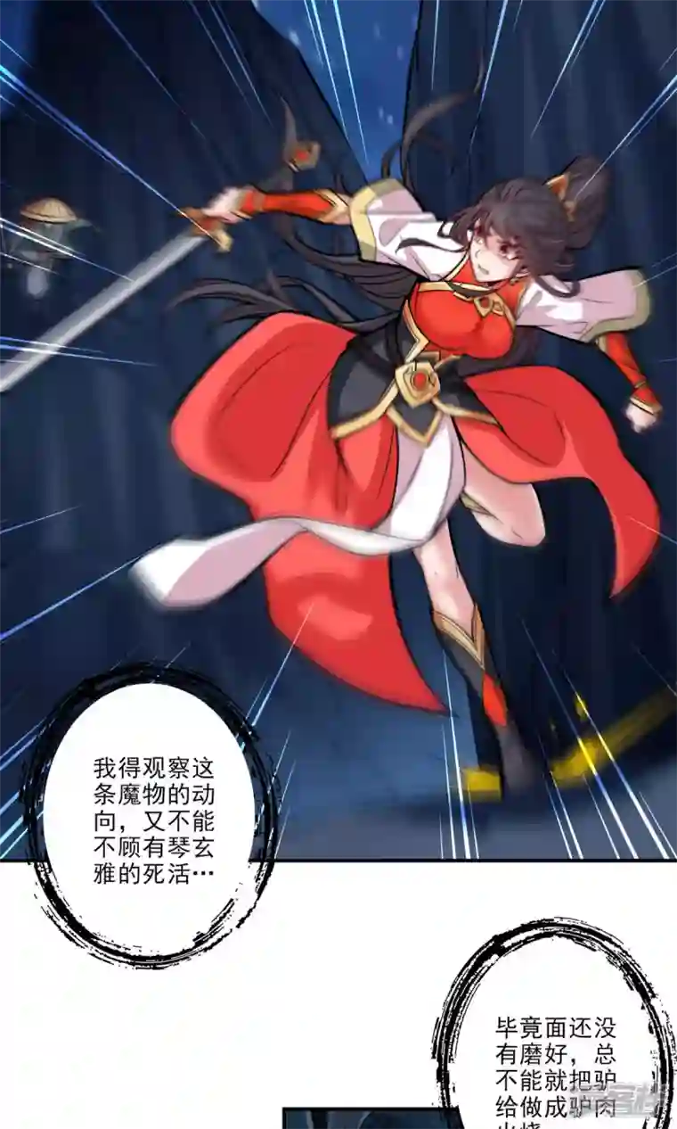 师兄啊师兄实在是太稳健了第19话 活到最后才算黄雀