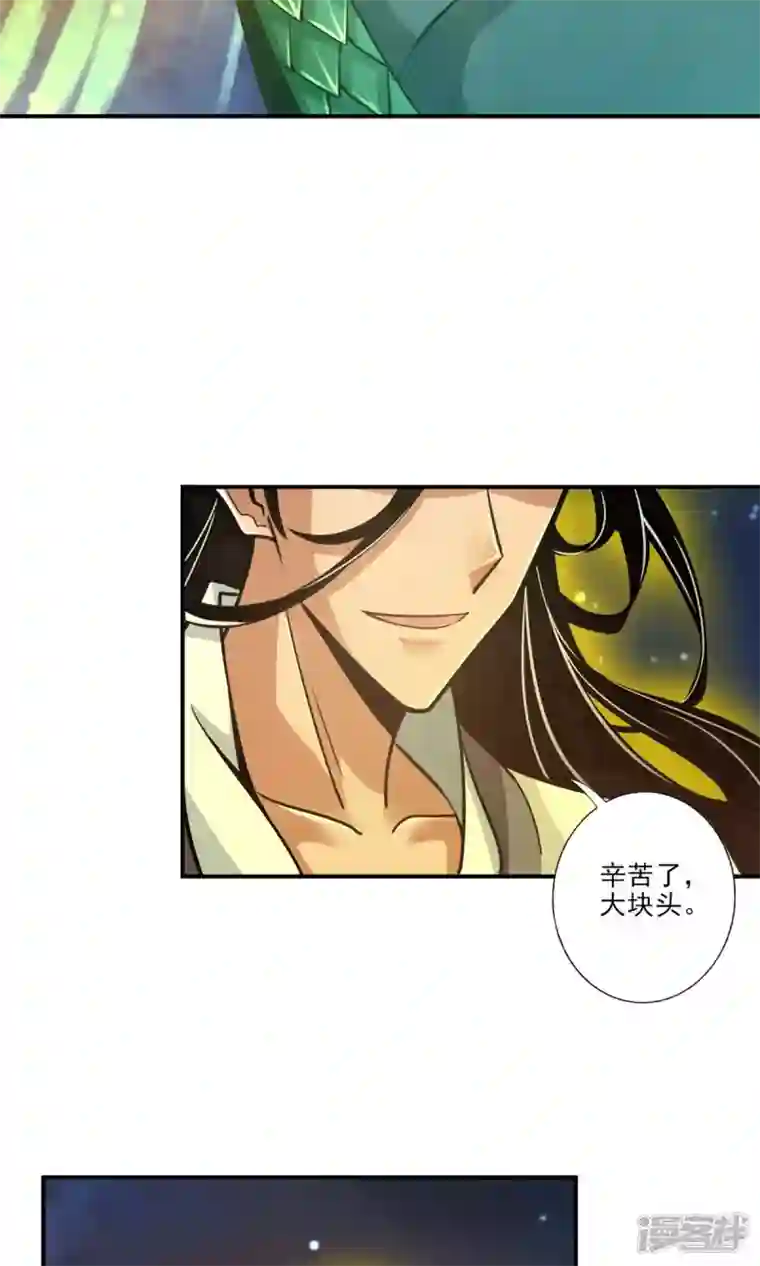 师兄啊师兄实在是太稳健了第20话 螳螂捕蝉黄雀在后