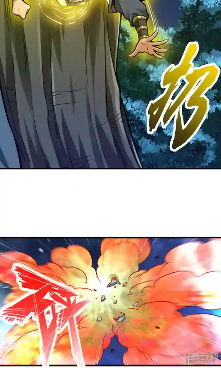 师兄啊师兄实在是太稳健了第20话 螳螂捕蝉黄雀在后