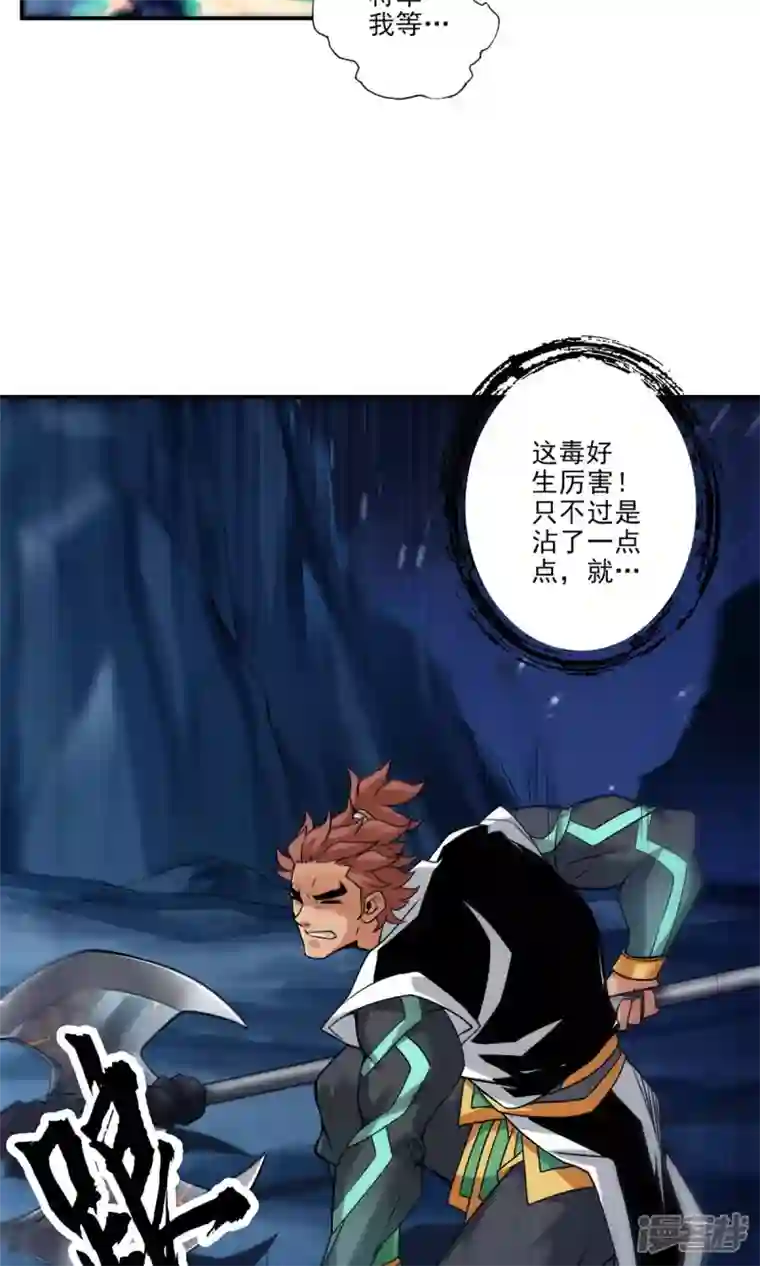 师兄啊师兄实在是太稳健了第20话 螳螂捕蝉黄雀在后