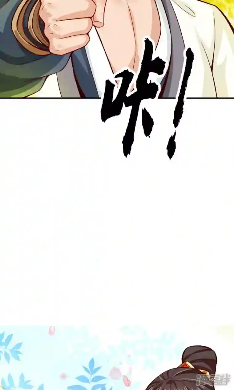 师兄啊师兄实在是太稳健了第20话 螳螂捕蝉黄雀在后