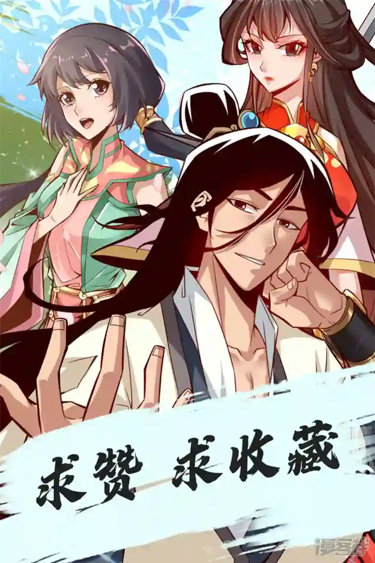 师兄啊师兄实在是太稳健了第20话 螳螂捕蝉黄雀在后