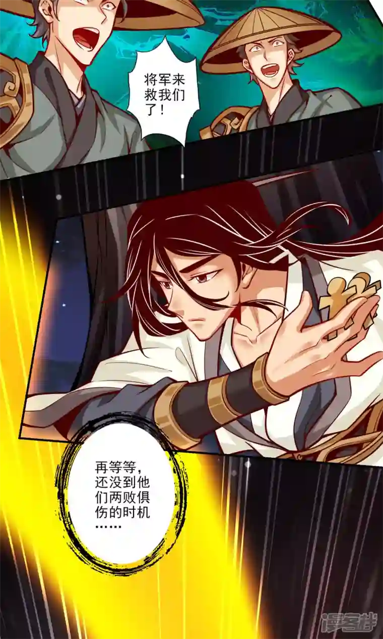 师兄啊师兄实在是太稳健了第20话 螳螂捕蝉黄雀在后