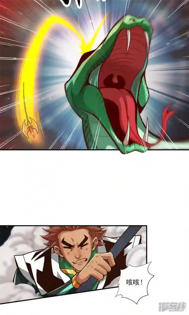 师兄啊师兄实在是太稳健了第20话 螳螂捕蝉黄雀在后