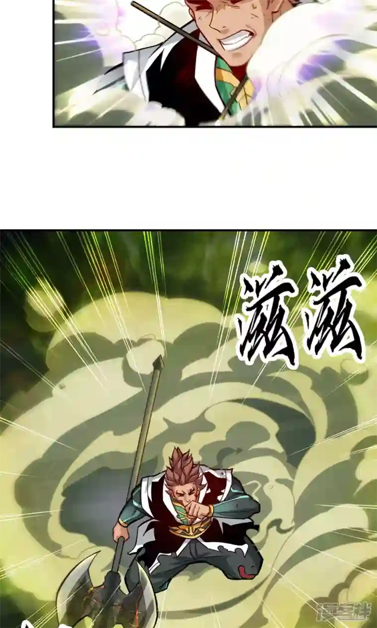 师兄啊师兄实在是太稳健了第21话 竟然…是你