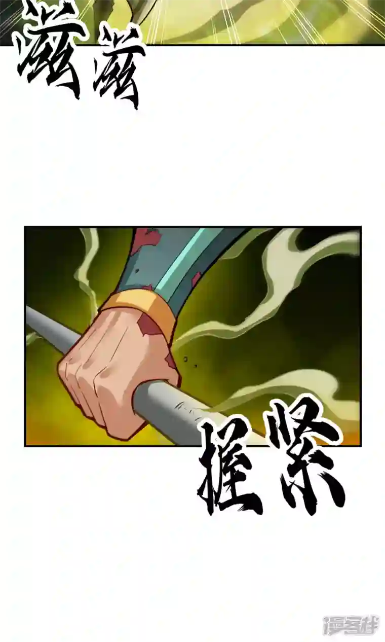 师兄啊师兄实在是太稳健了第21话 竟然…是你