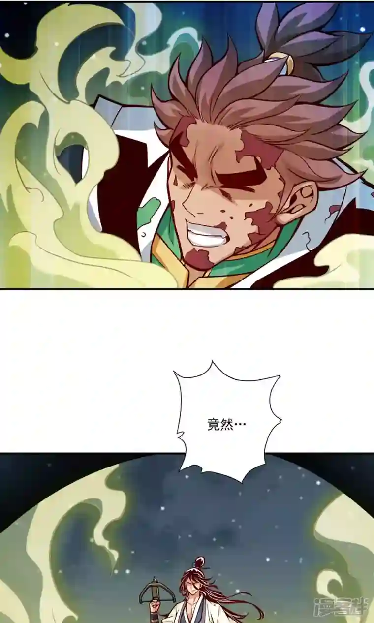师兄啊师兄实在是太稳健了第21话 竟然…是你