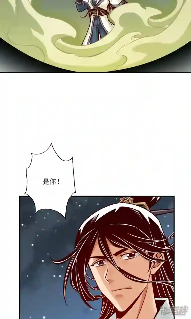 师兄啊师兄实在是太稳健了第21话 竟然…是你