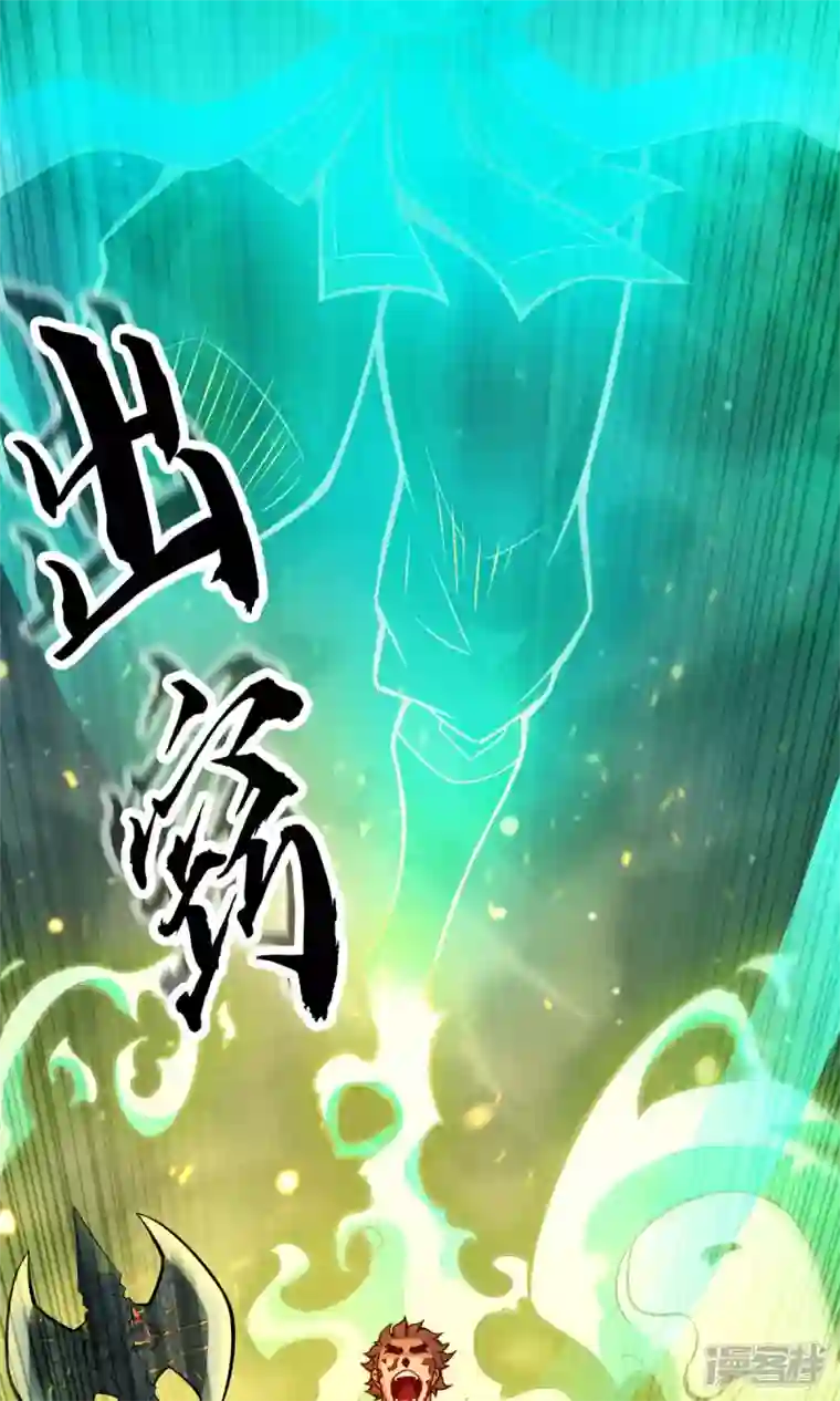 师兄啊师兄实在是太稳健了第21话 竟然…是你