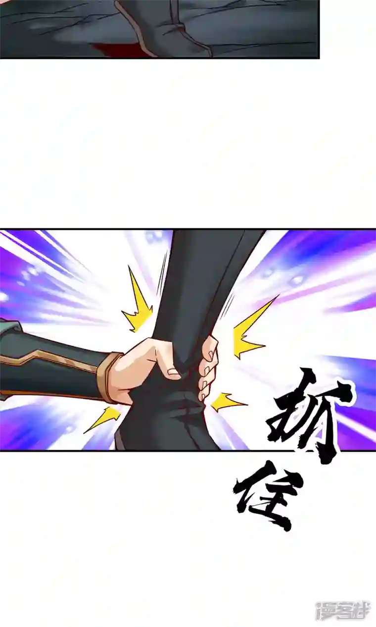 师兄啊师兄实在是太稳健了第21话 竟然…是你