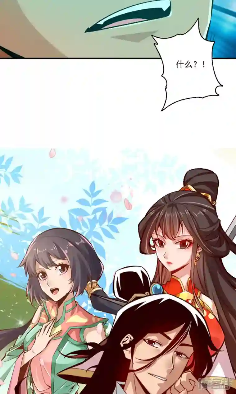 师兄啊师兄实在是太稳健了第21话 竟然…是你