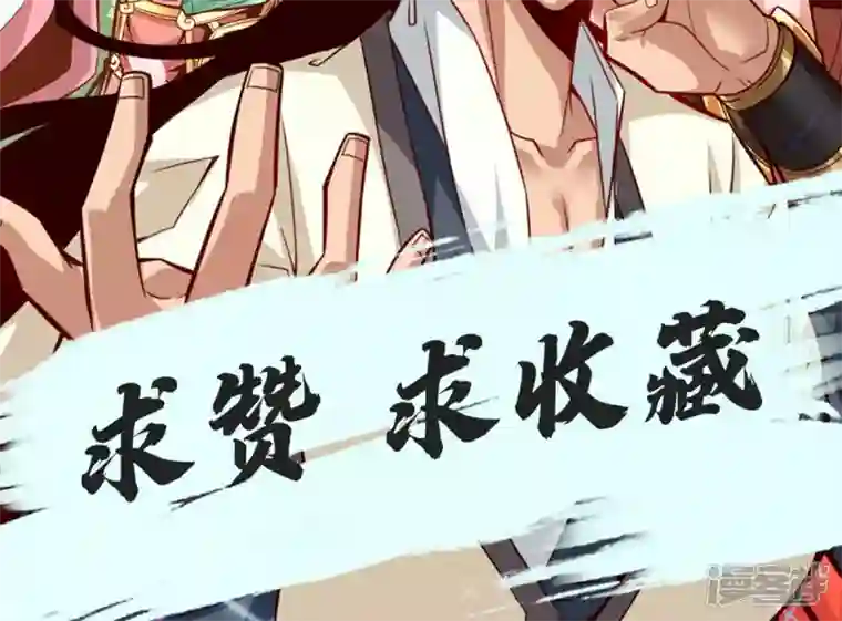 师兄啊师兄实在是太稳健了第21话 竟然…是你