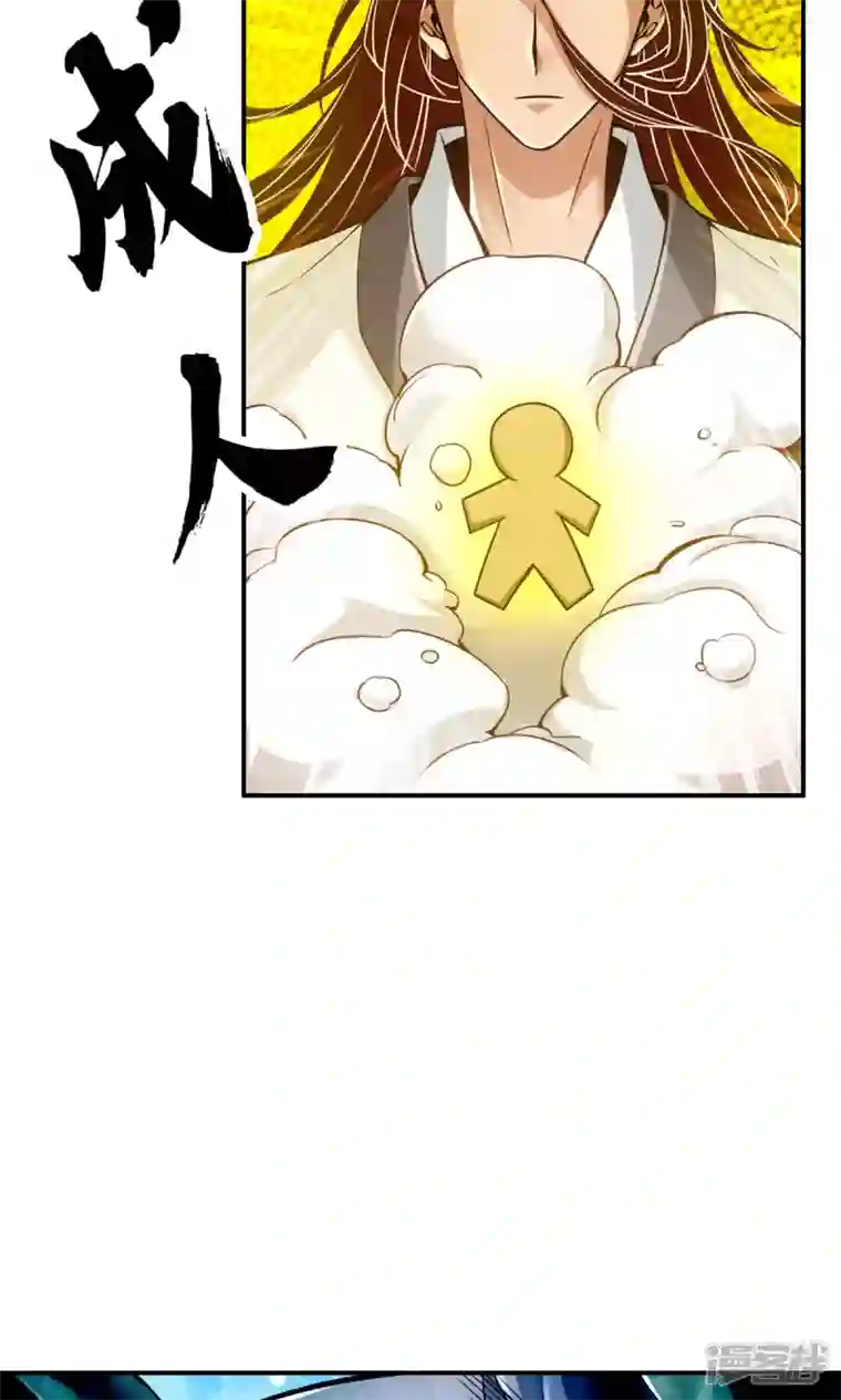 师兄啊师兄实在是太稳健了第21话 竟然…是你
