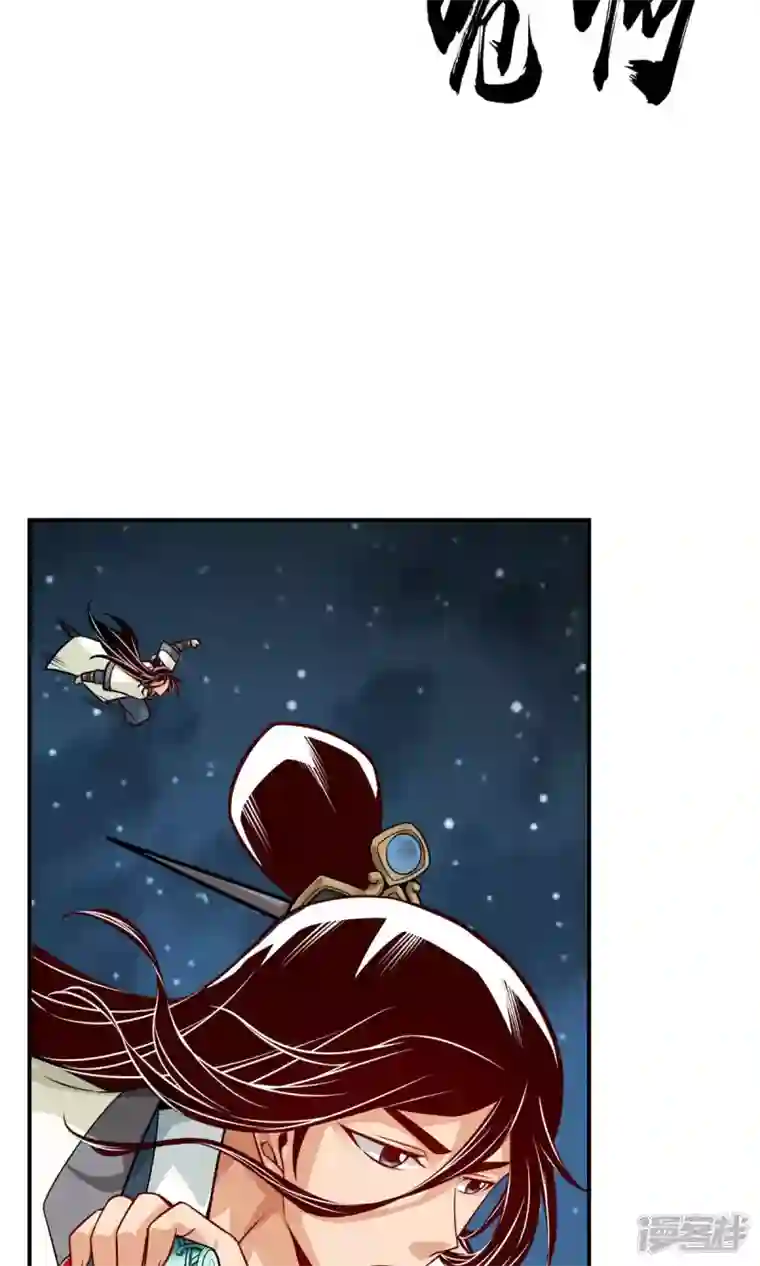 师兄啊师兄实在是太稳健了第21话 竟然…是你