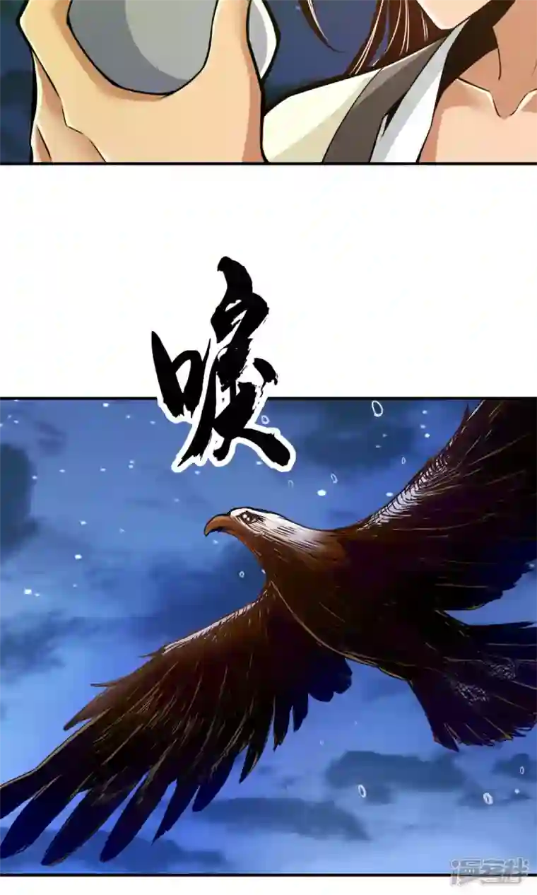 师兄啊师兄实在是太稳健了第22话 买一送一