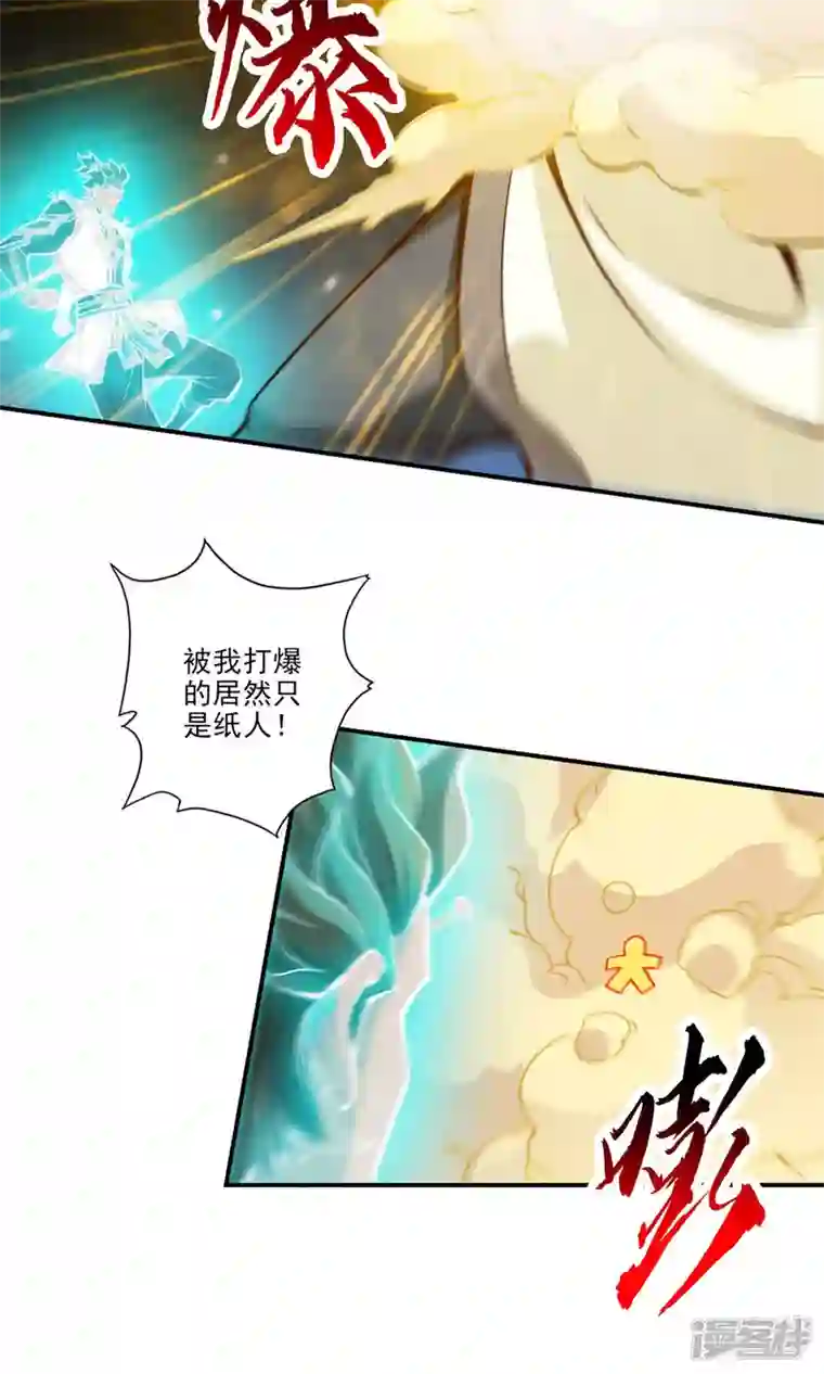 师兄啊师兄实在是太稳健了第22话 买一送一