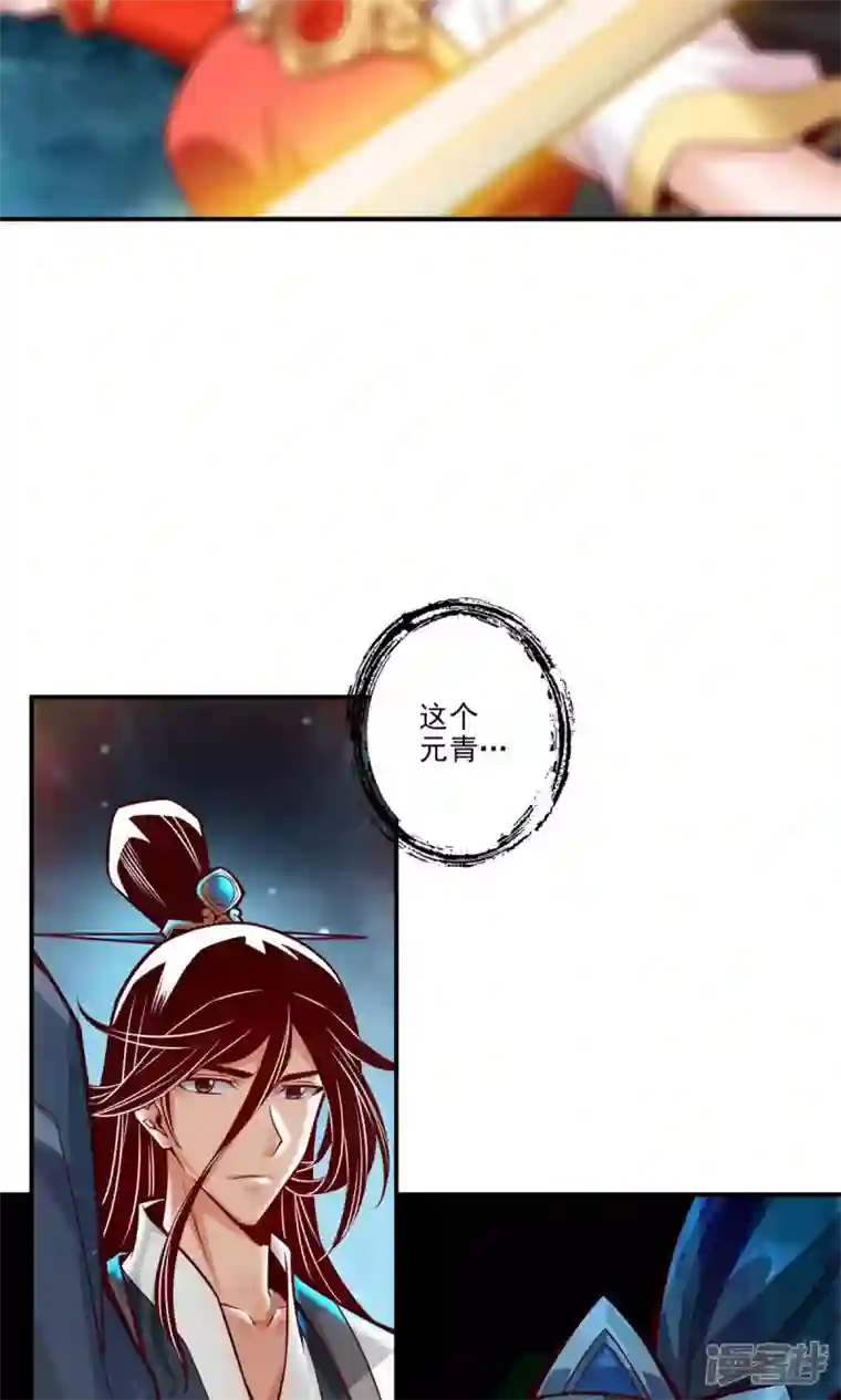 师兄啊师兄实在是太稳健了第22话 买一送一