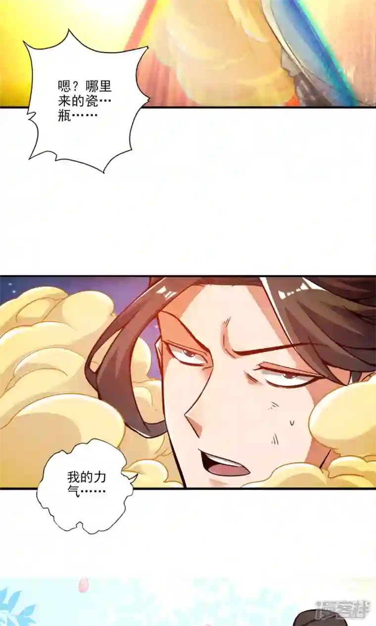 师兄啊师兄实在是太稳健了第22话 买一送一