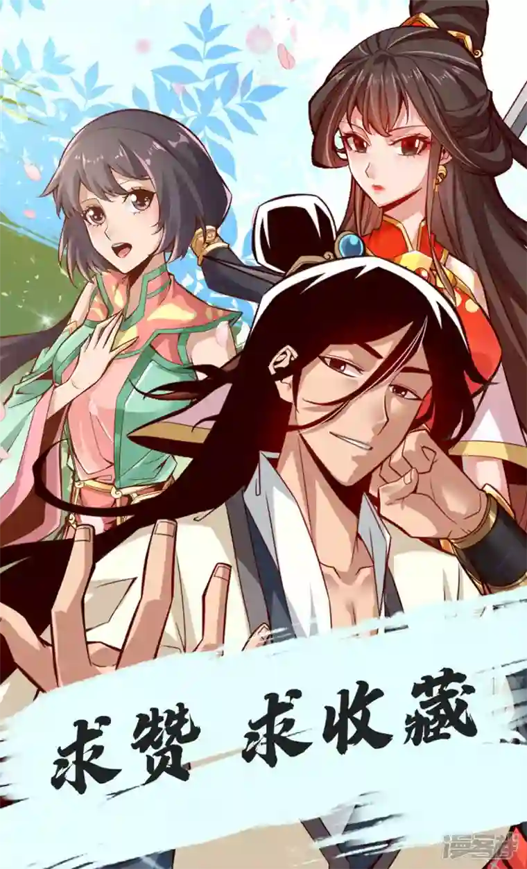 师兄啊师兄实在是太稳健了第22话 买一送一