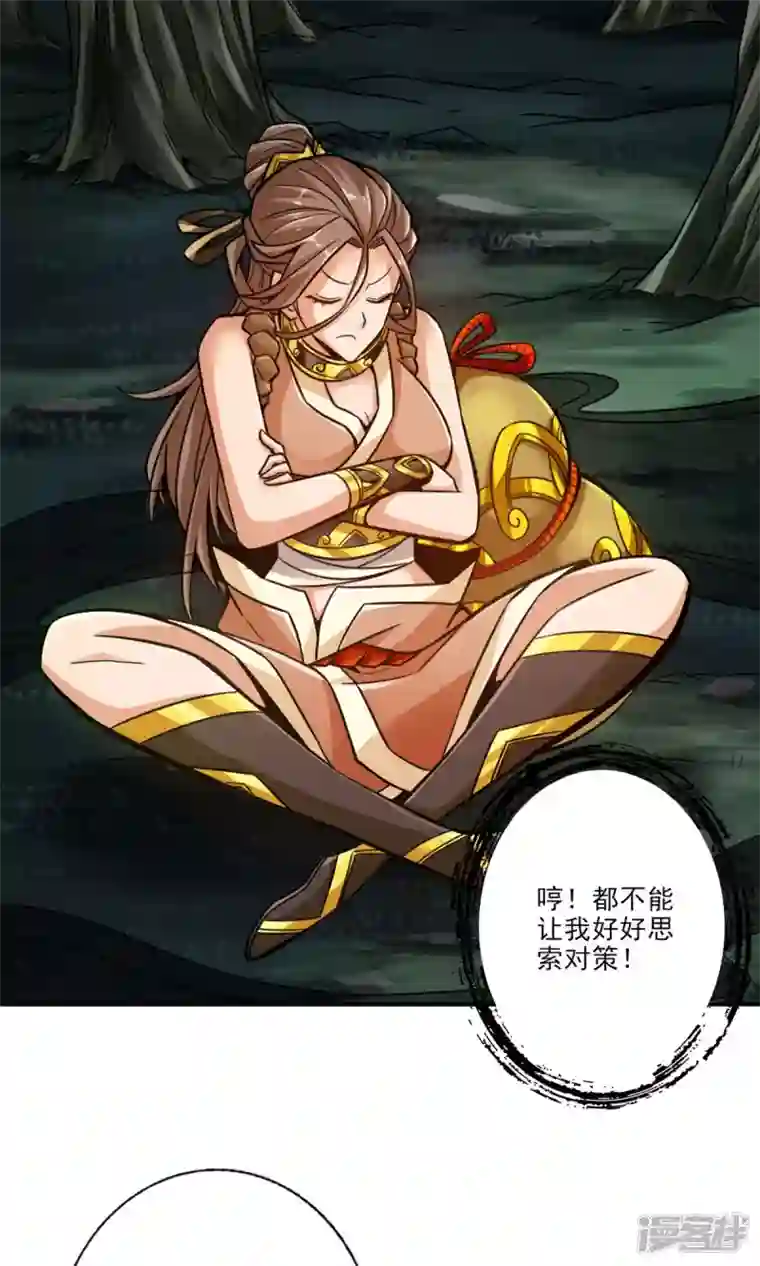 师兄啊师兄实在是太稳健了第23话 走的很安详