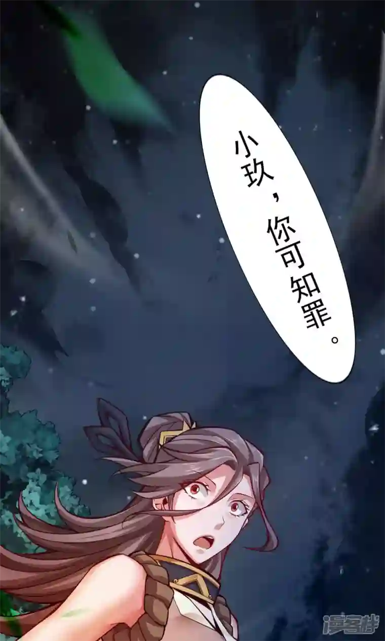 师兄啊师兄实在是太稳健了第23话 走的很安详