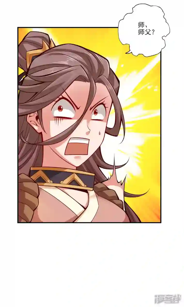 师兄啊师兄实在是太稳健了第23话 走的很安详